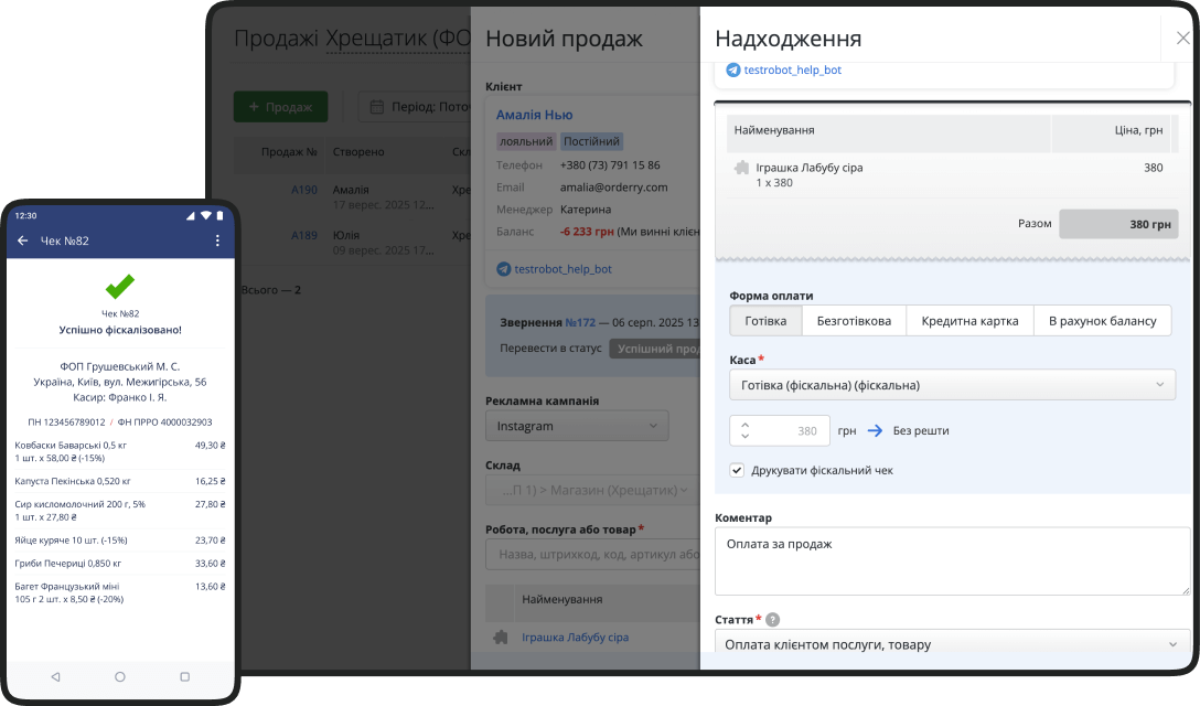 Итог. Почему RO App &mdash; оптимальная CRM для работы с пРРО