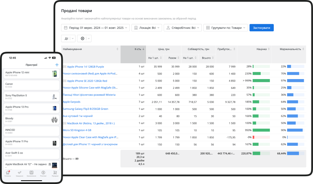 Итог. Почему RO App &mdash; оптимальная CRM для складского учета