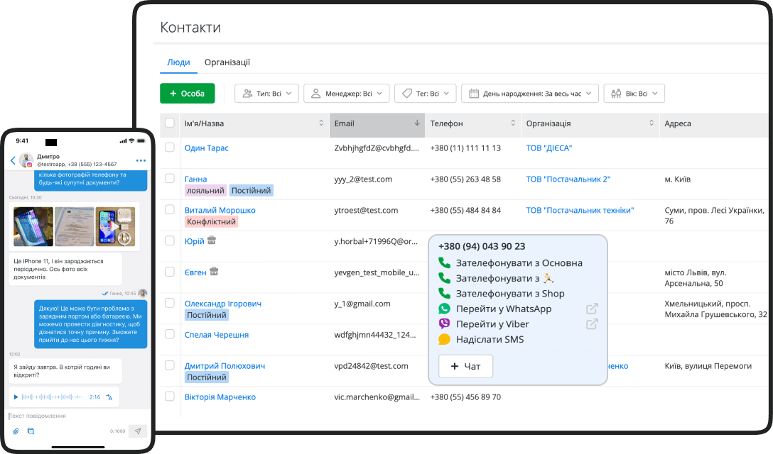 Итог. Почему RO App &mdash; оптимальная CRM для клининга