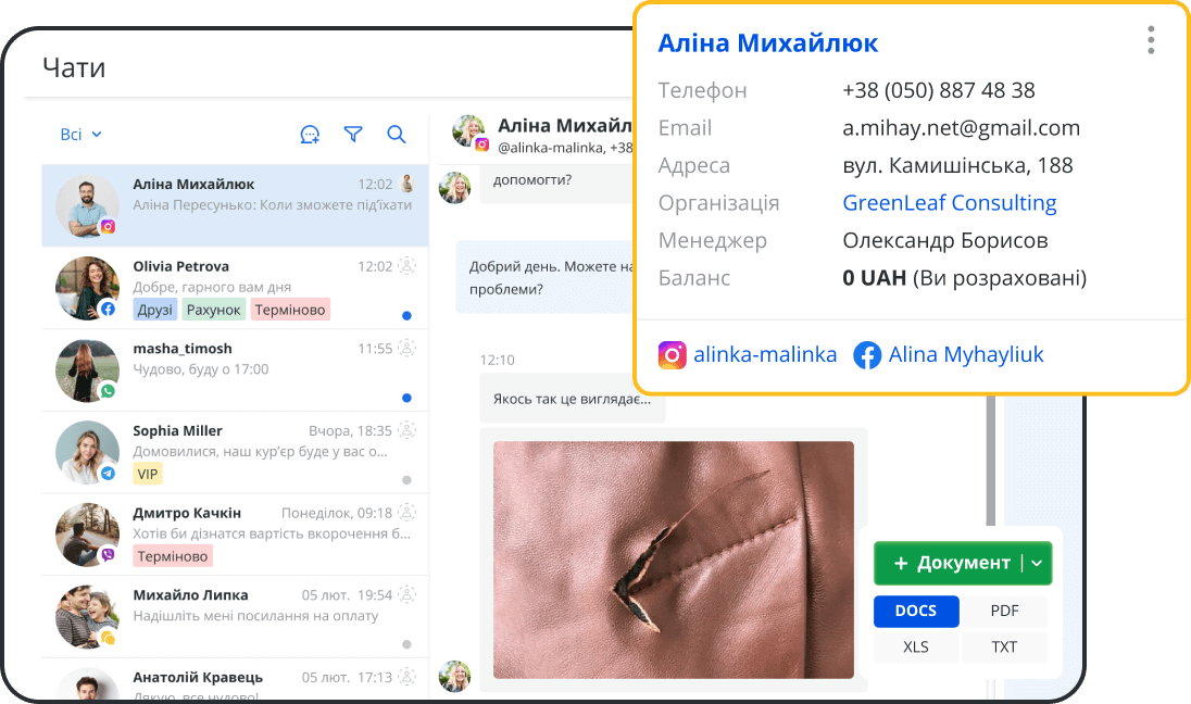 Всі чати і телефонія в одній CRM для сфери послуг