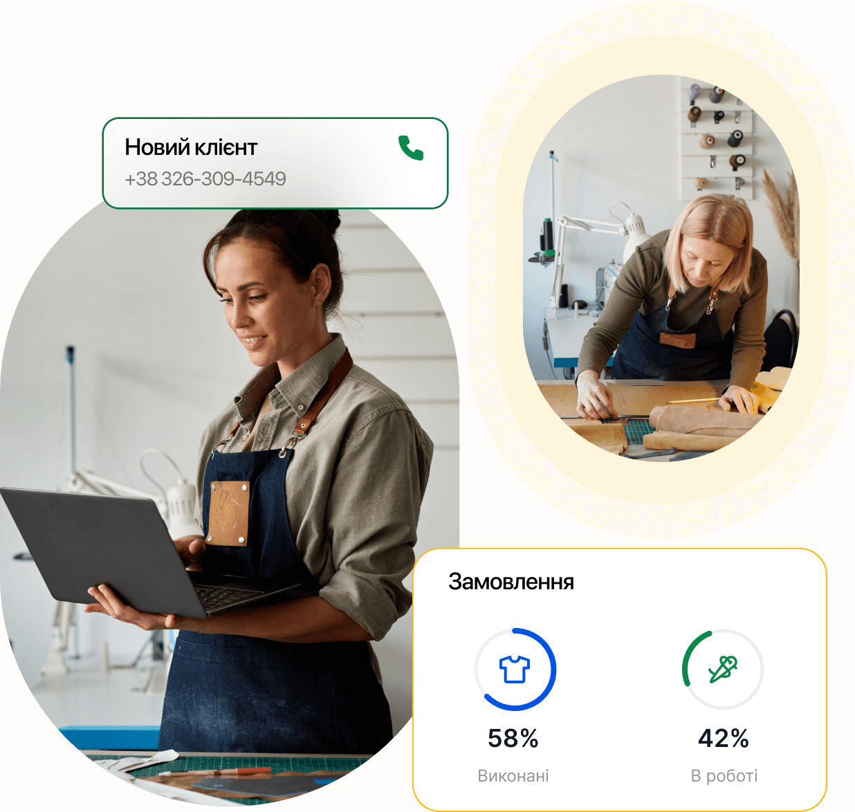 CRM для ательє
