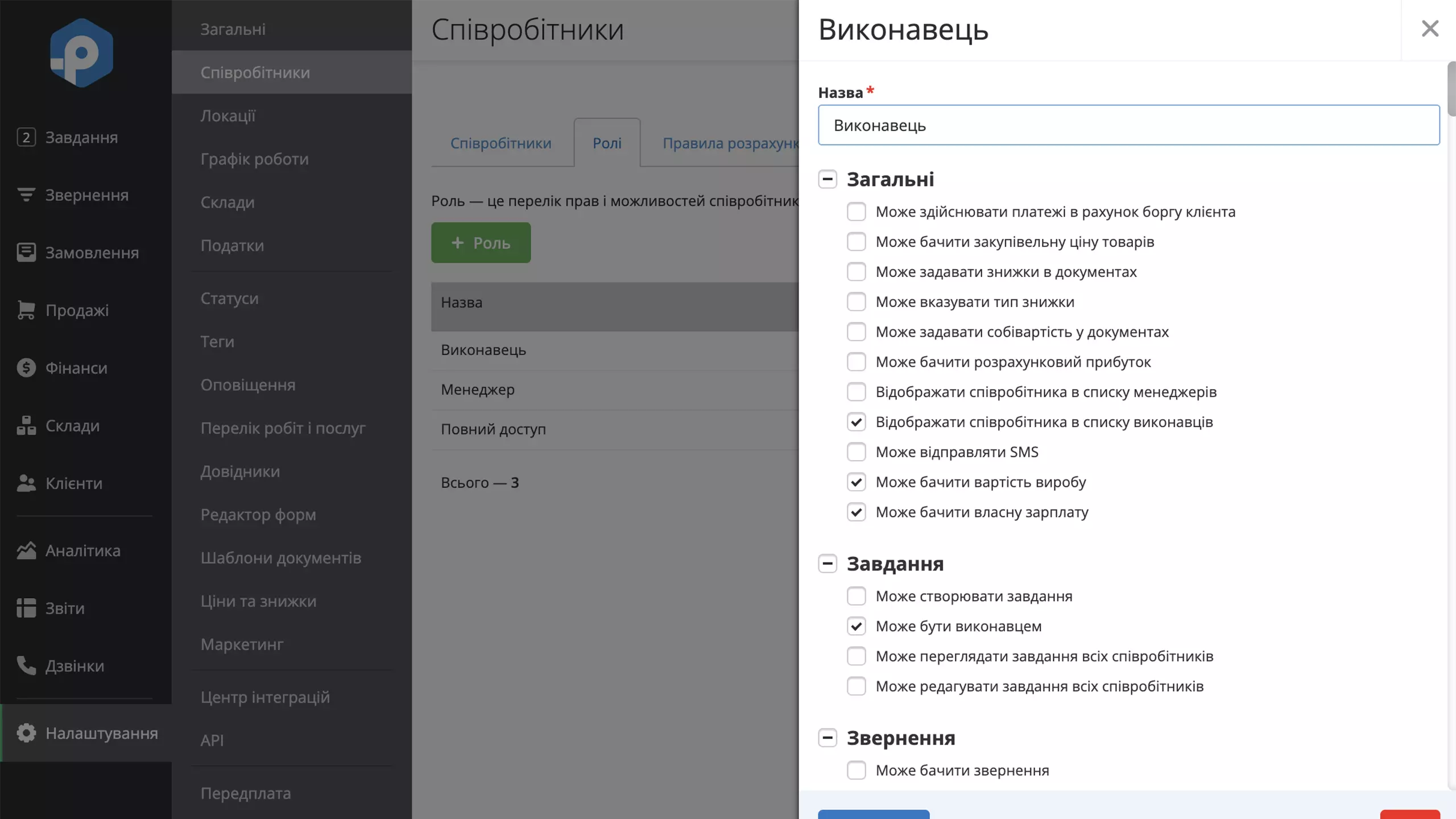 task-in-roles-ua.webp (81 KB)