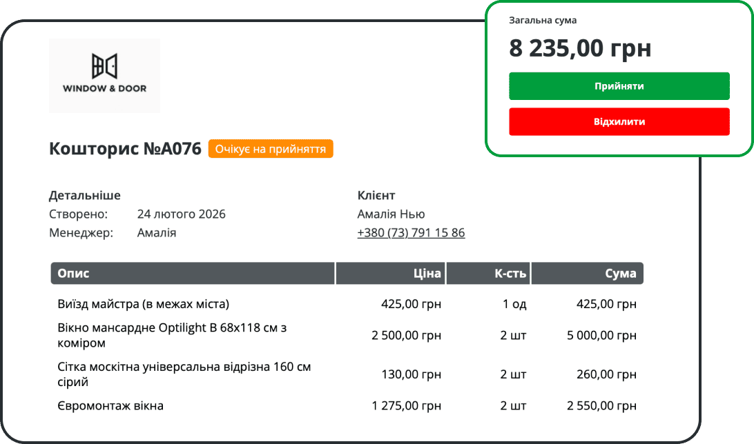 Онлайн-согласование смет в CRM для оконного бизнеса 