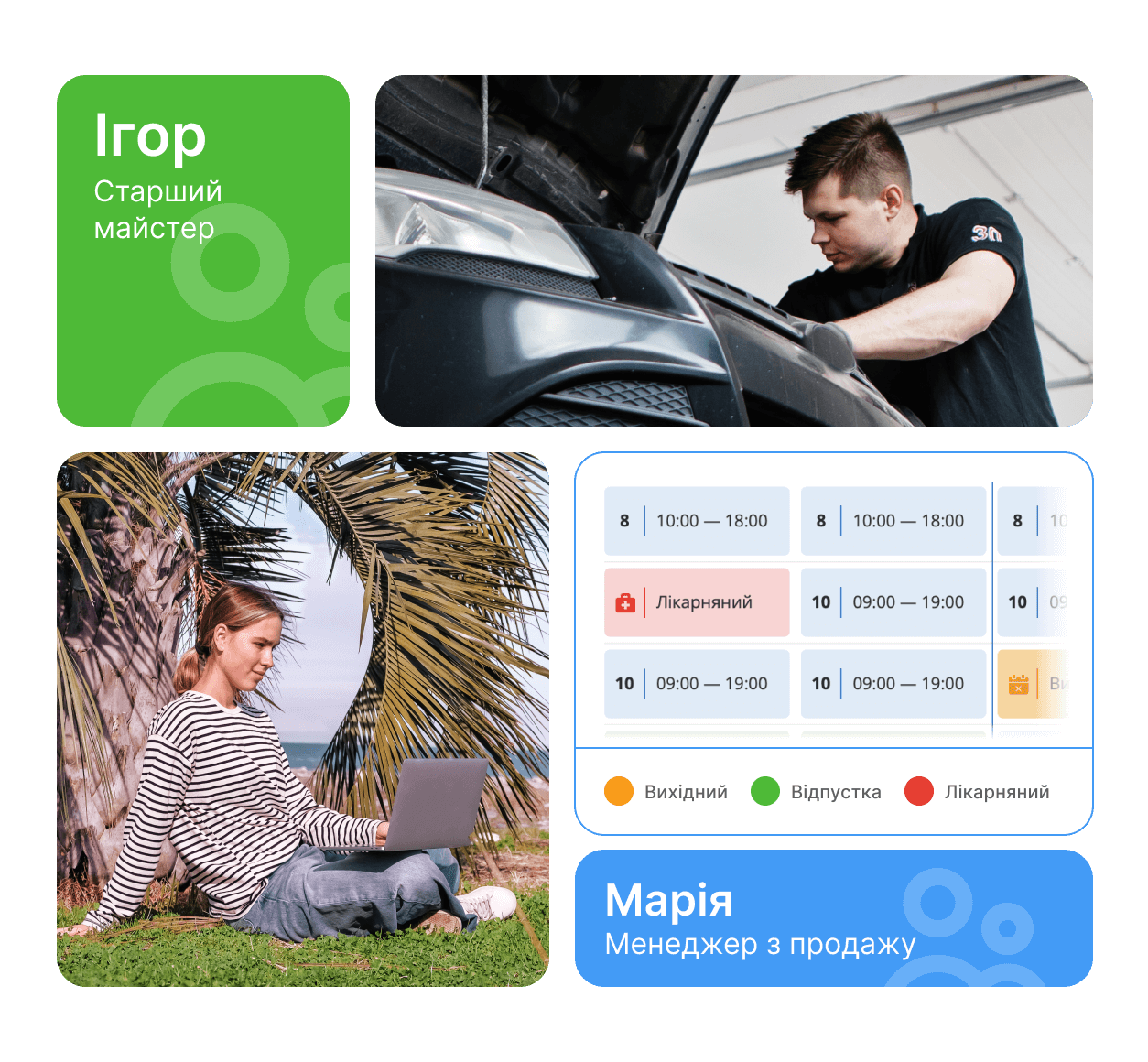 CRM для составления графика работы